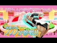 PS3「お姉チャンバラZ ～カグラ～ With NoNoNo!」 2nd Promotion Video（Z表現有）