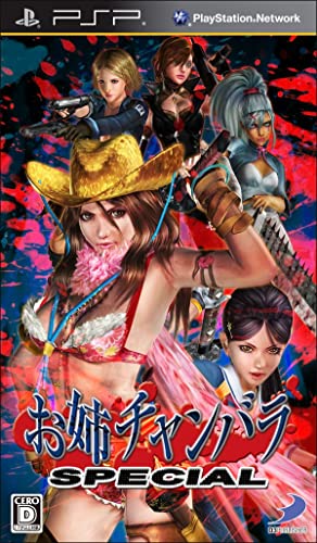 Onechanbara Special | OneChanbara Wiki | Fandom Onechanbara Special | OneChanbara Wiki | Fandom