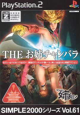 The OneChanbara | OneChanbara Wiki | Fandom The OneChanbara | OneChanbara Wiki | Fandom