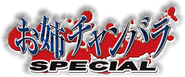 Onechanbara Special