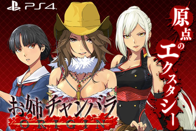 OneChanbara Z: Kagura | OneChanbara Wiki | Fandom
