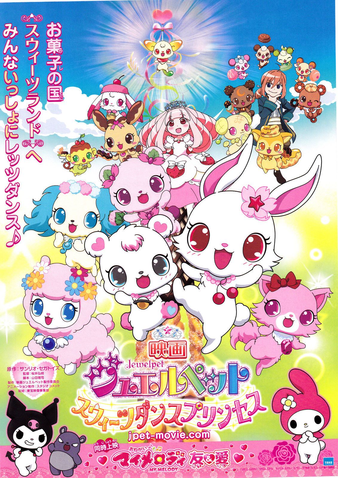 Jewelpet The Movie Sweets Dance Princess Onegai My Melody Anime Wiki Fandom Jewelpet The Movie Sweets Dance Princess Onegai My Melody Anime Wiki Fandom