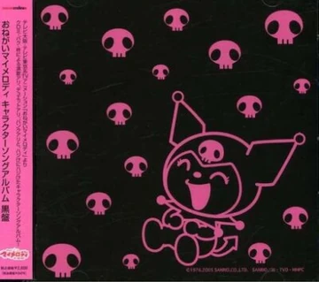 【2006年物‼️】クロミノート〜第1集〜 おねがいマイメロディ CD Onegai MY MELODY Character Song Album - Kuroban | Onegai my melody