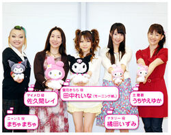 Onegai My Melody: Yuu & Ai