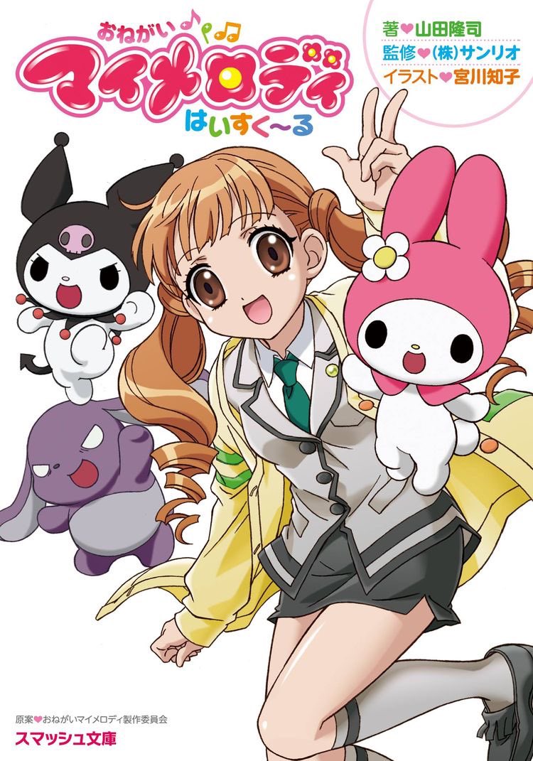 Onegai My Melody (Anime) - TV Tropes