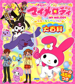 Anime Like Onegai My Melody: Yuu & Ai