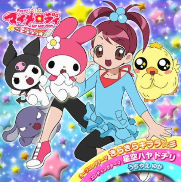 上質で快適 Hayatochiri Hoshizora | Fandom | Wiki melody my Onegai 絵画