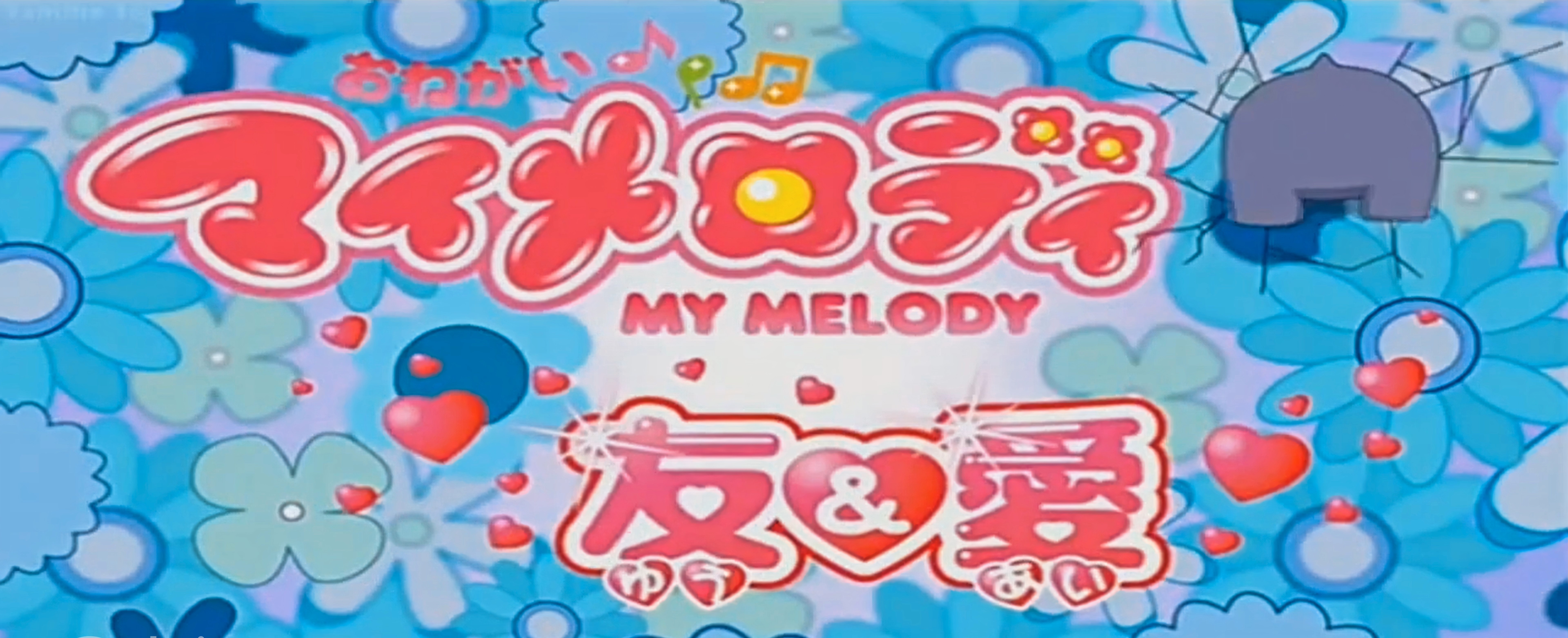Onegai My Melody: Yuu & Ai