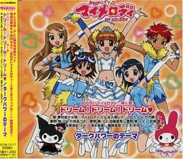 Dream! Dream! Dream❤ | Onegai my melody Wiki | Fandom