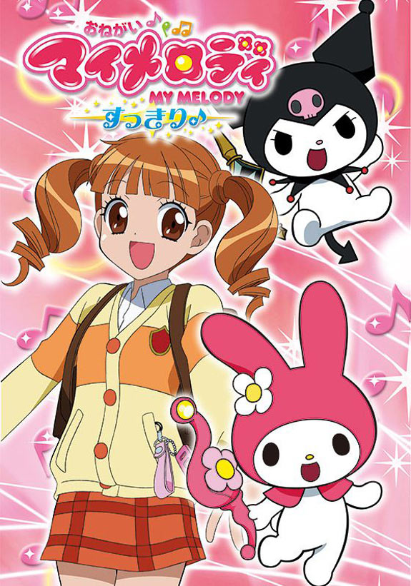 Onegai My Melody Sukkiri♪ | Onegai my melody Wiki | Fandom Onegai My Melody Sukkiri♪ | Onegai my melody Wiki | Fandom