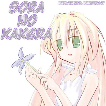 Sora no Kakera - 100% Orange Juice Wiki