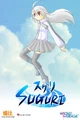One of the covers for the PC version of SUGURI