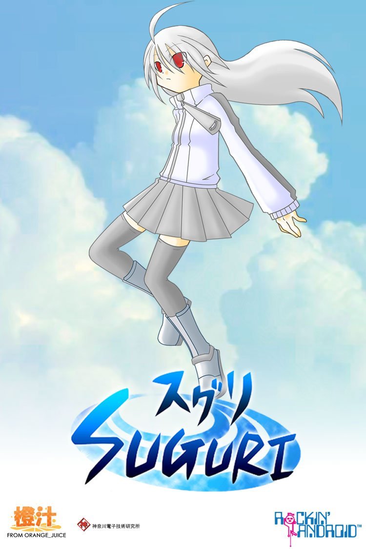 Suguri (game) - 100% Orange Juice Wiki