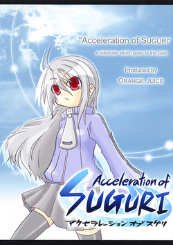 Suguri - The Final Rumble Wiki