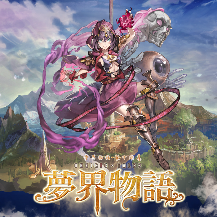 No 145 安多 夢界物語繁中維基wiki Fandom No 145 安多 夢界物語繁中維基wiki Fandom