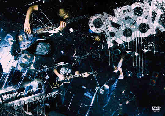 Yononaka Shredder | ONE OK ROCK Wiki | Fandom