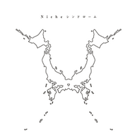 Niche Syndrome Album One Ok Rock Wiki Fandom Niche Syndrome Album One Ok Rock Wiki Fandom