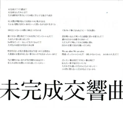 Niche Syndrome Album One Ok Rock Wiki Fandom