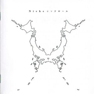 Niche Syndrome Album One Ok Rock Wiki Fandom