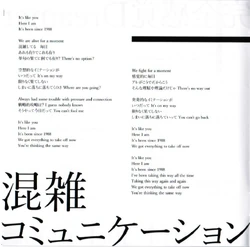 Niche Syndrome Album One Ok Rock Wiki Fandom