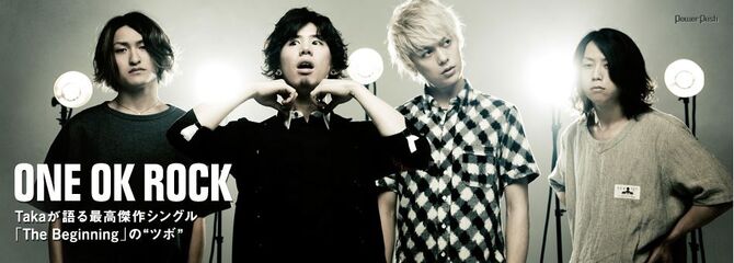 ONE OK ROCK 