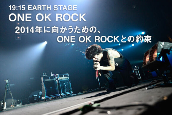 Countdown Japan 13 14 One Ok Rock Wiki Fandom