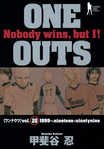 Manga One Outs Wiki Fandom Manga One Outs Wiki Fandom