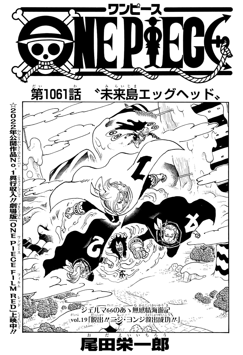 Kapitel 1061 - Insel der Zukunft, Egghead - One Piece Weekly Jump Kapitel  - Pirateboard - Das One Piece Forum