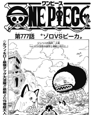 Capitol 777 One Piece Catala Wiki Fandom