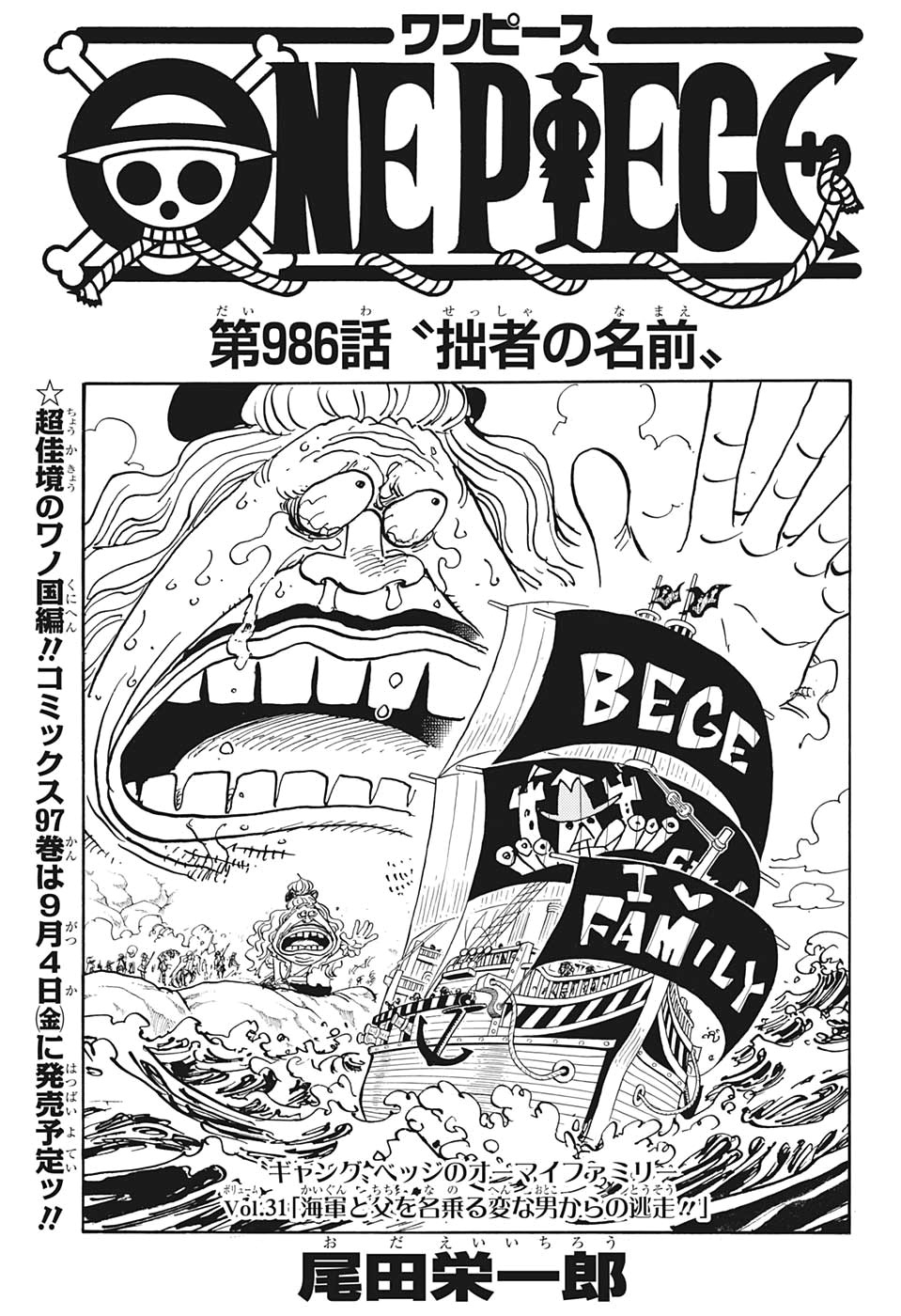 Capitol 986 One Piece Catala Wiki Fandom