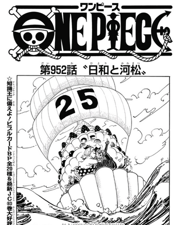 Capitol 952 One Piece Catala Wiki Fandom Capitol 952 One Piece Catala Wiki Fandom