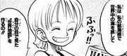 SBS90 Nami.png