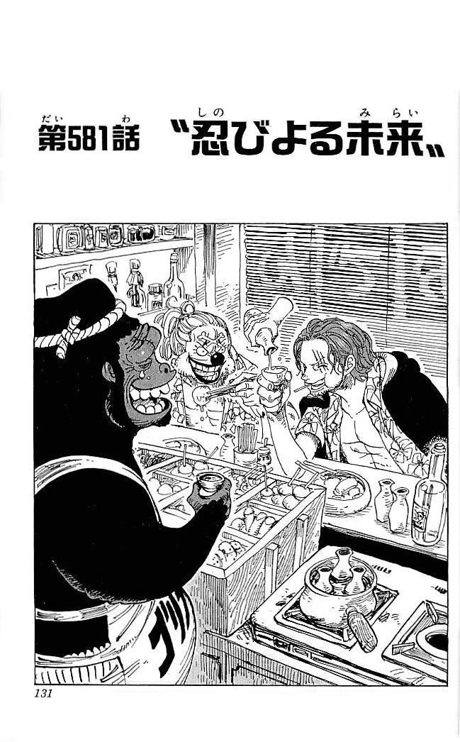 Capitol 581 One Piece Catala Wiki Fandom