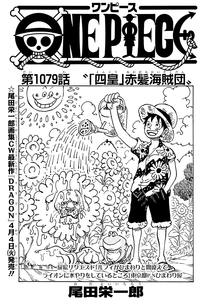 ONE PIECE - ANIME - 1079 ATÉ O 1082 - DATAS E TITULOS CONFIRMADOS 