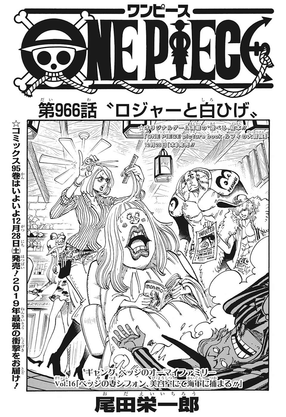 One Piece 966 Espanol