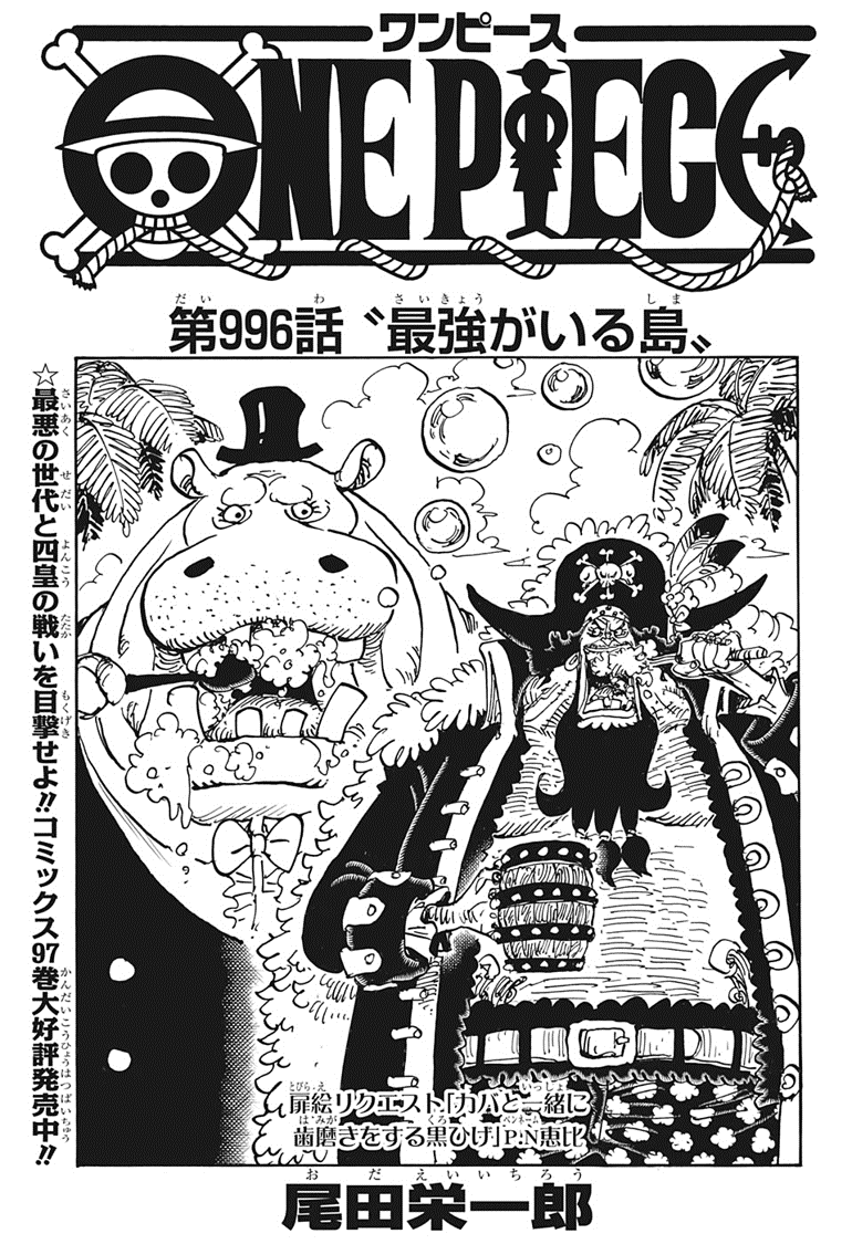 Capitol 996 One Piece Catala Wiki Fandom