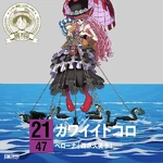 Kawaii Tokoro
