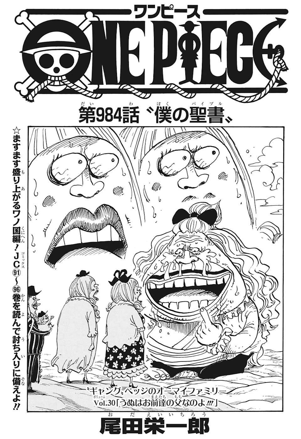 Capitol 984 One Piece Catala Wiki Fandom