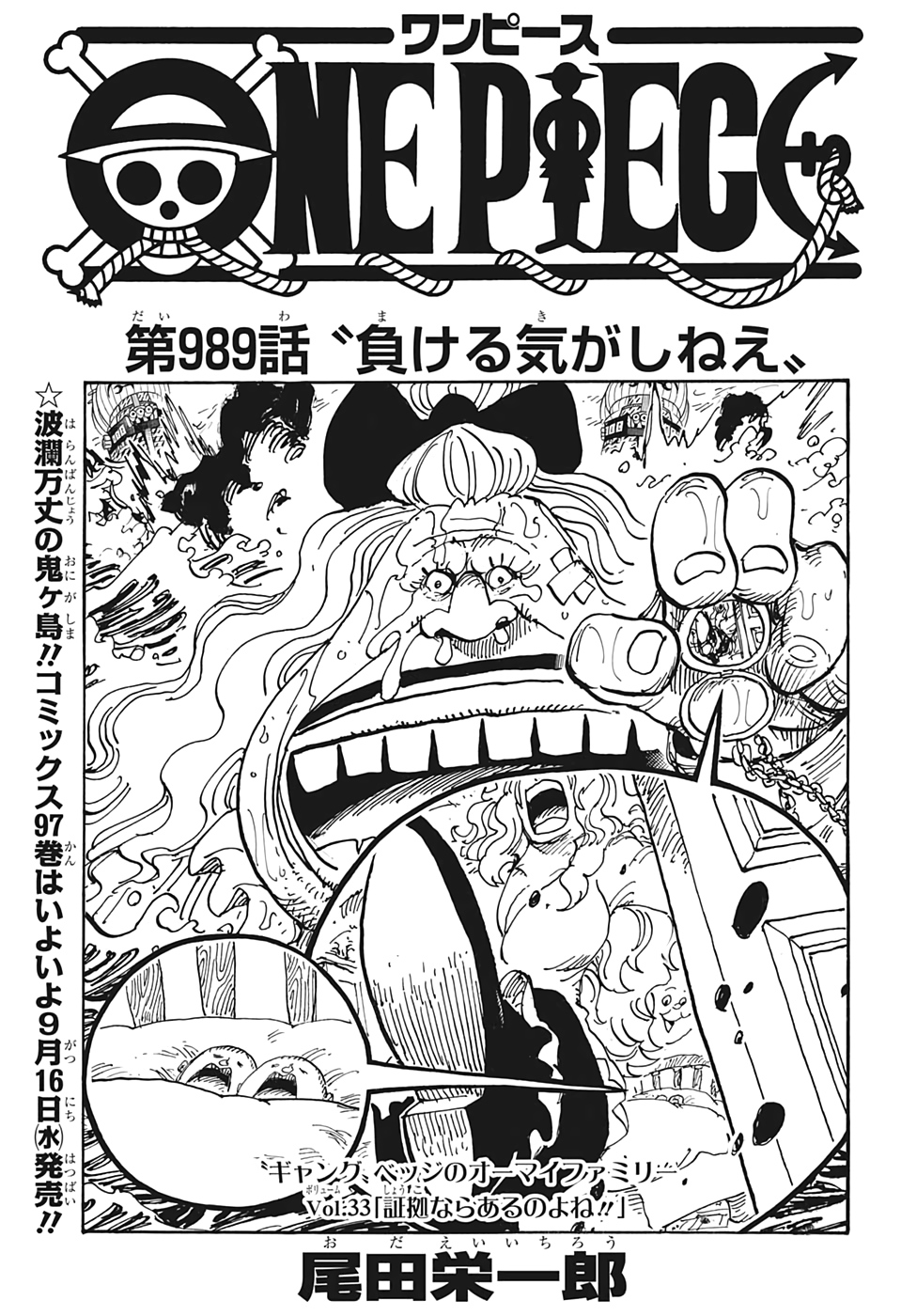 Capitol 9 One Piece Catala Wiki Fandom