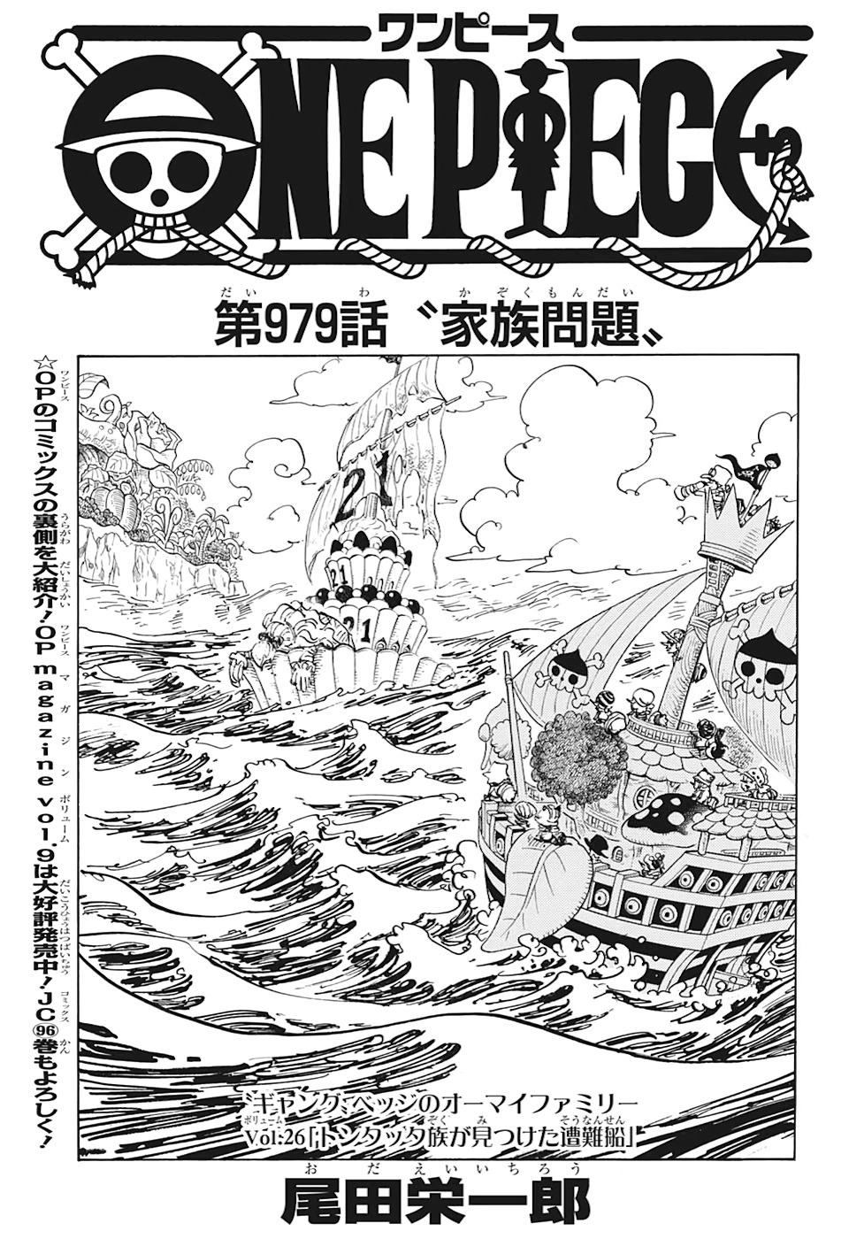Capitol 979 One Piece Catala Wiki Fandom Capitol 979 One Piece Catala Wiki Fandom