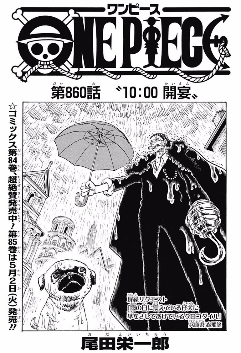 Capitol 860 One Piece Catala Wiki Fandom