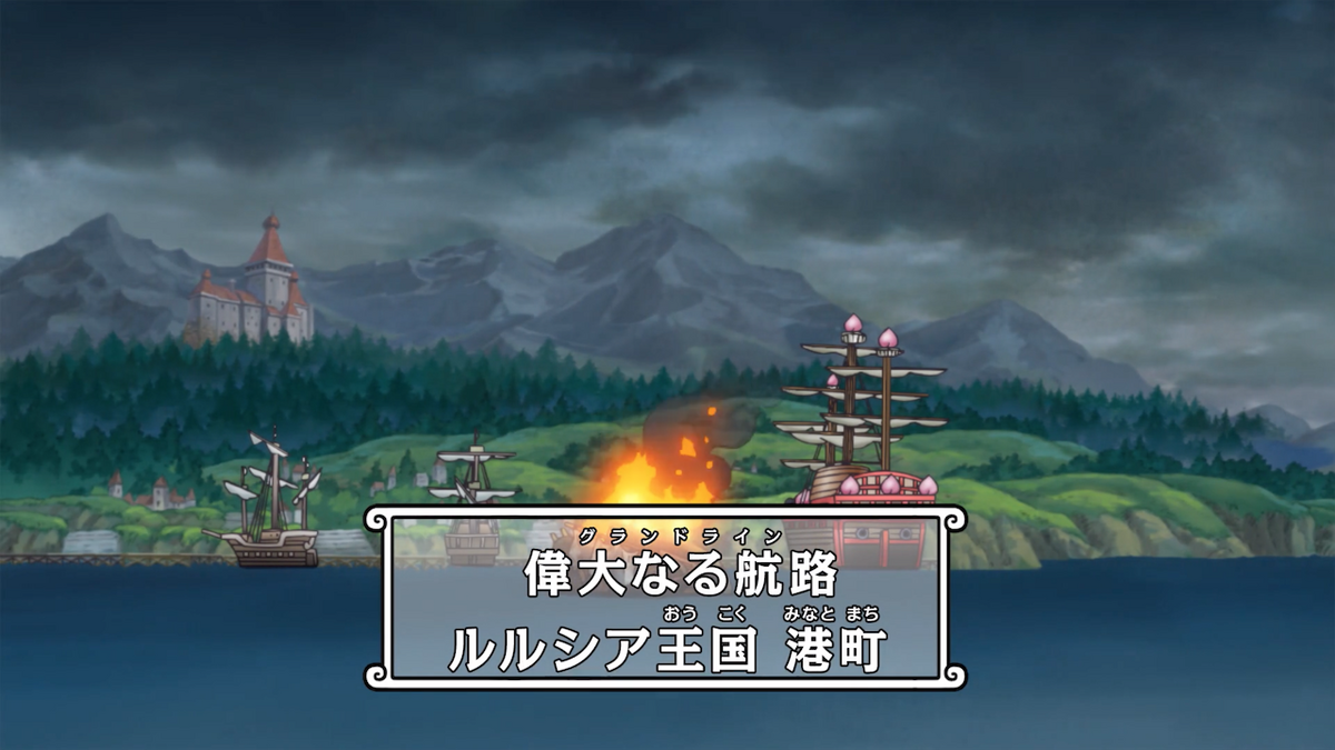 Regne de Lulusia One Piece Català Wiki Fandom