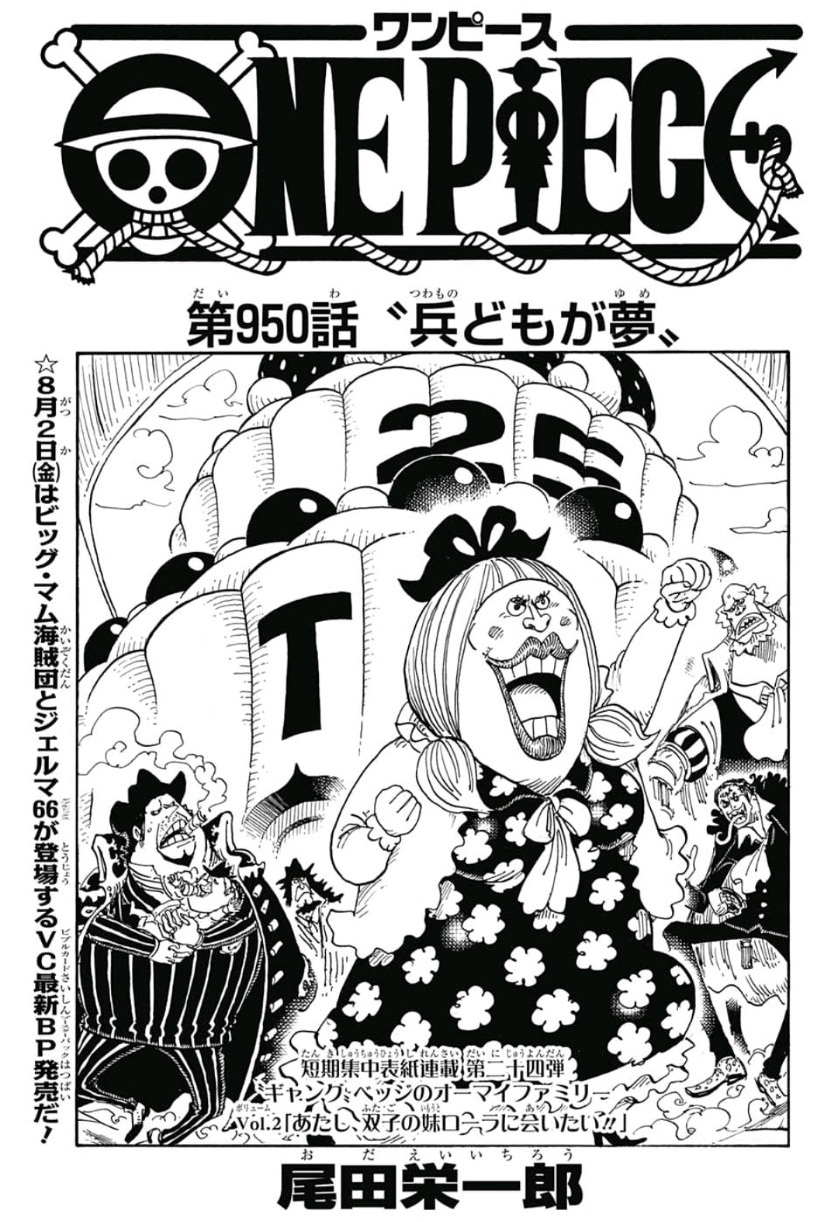 Capitol 950 One Piece Catala Wiki Fandom