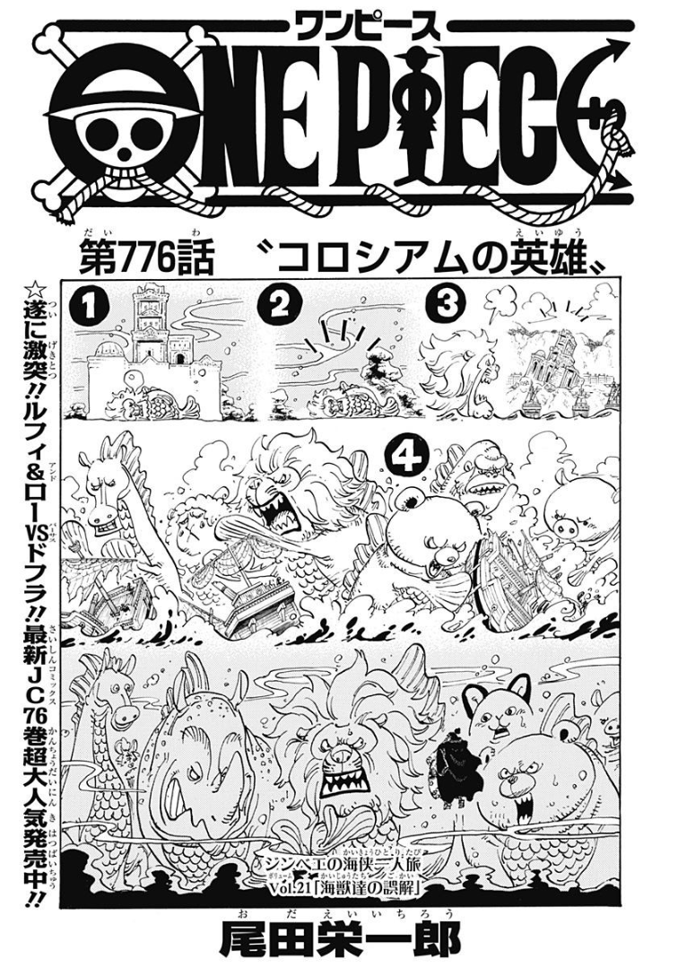 Capitol 776 One Piece Catala Wiki Fandom Capitol 776 One Piece Catala Wiki Fandom