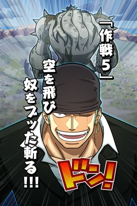 Roronoa Zoro (New World) | One Piece: Thousand Storm Wiki | Fandom