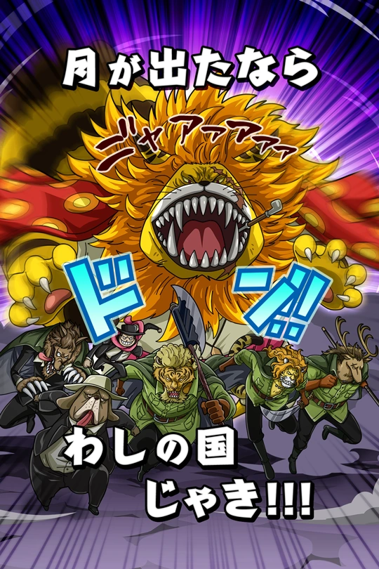 Nekomamushi Cat Viper One Piece Thousand Storm Wiki Fandom