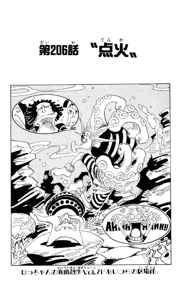 Chapitre 6 One Piece Encyclopedie Fandom