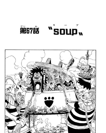 Chapitre 67 One Piece Encyclopedie Fandom Chapitre 67 One Piece Encyclopedie Fandom