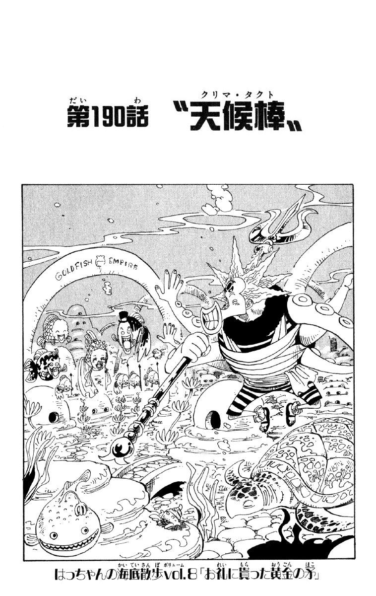 Chapter 190 One Piece Wiki Fandom