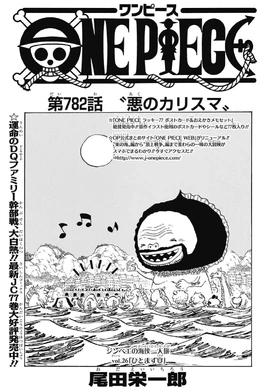 Chapter 782